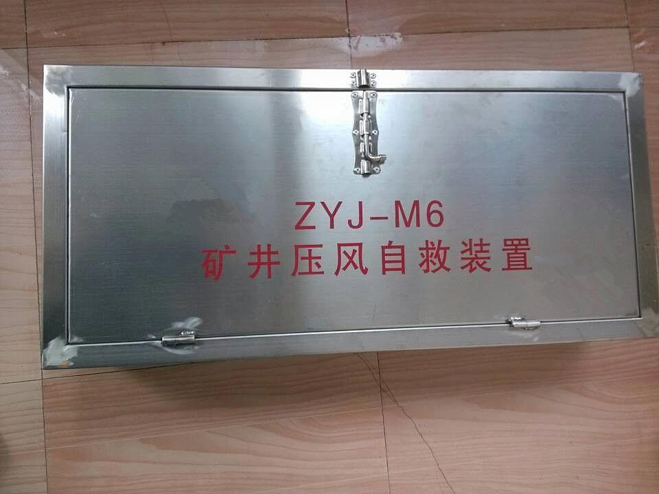 ZYJ-S型礦井供水施救裝置資料介紹與操作規程