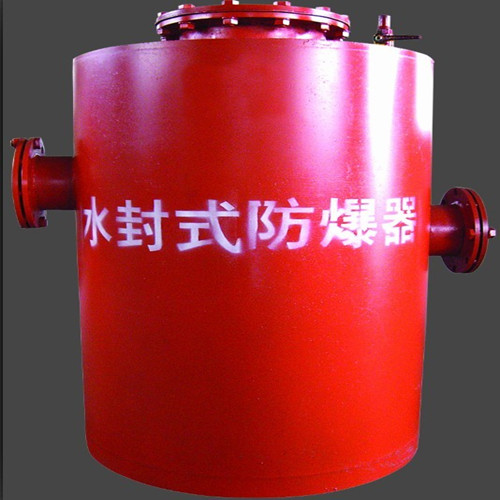 煤礦FBQ型水封式防爆器好用的還選博達(dá)